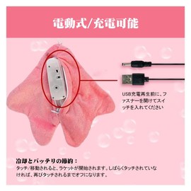 Angry Starfish Plush Toy Moving Star Doll USB Charging Angry Starfish Cute Shooting Star Funny Stress Hanging Toy (Starfish)