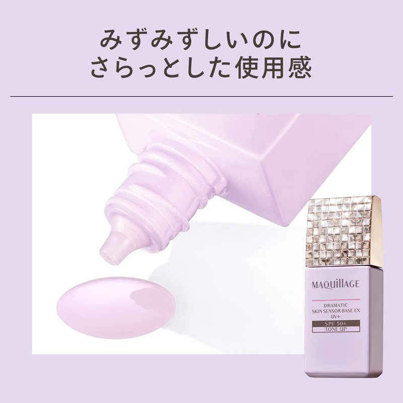 MAQUILLAGE Dramatic Skin Sensor Base EX UV+ (SPF 50+ PA++++),