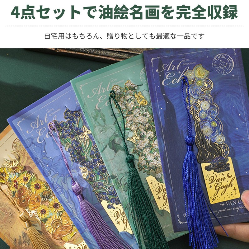 Cloud View Bookmark Bookmark (Set of 4) Gold Bookmark Set,
