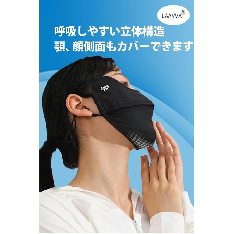 [LAAVVA] UV Cut Mask Cooling Mask [UV Protection 99% UPF