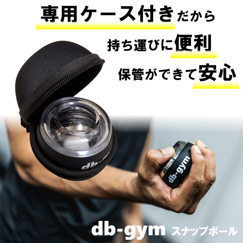 db-gym Snap Ball, Lightweight, Auto Start Function, Powerball, Grip Strength,