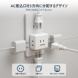 TOPREK Outlet Taps, 5 Outlets, Power Taps, Octopus Outlets, Branching, 5 Outlets, Direct Plugging Taps, Octopus Legs Wire, Small, Lightweight, Outlets, Multi-Taps, Oa Taps, Set of 2