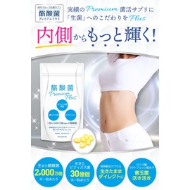  A-Gift Butyric acid bacteria Premium Plus supplement Butyric acid bacteria 2.4 billion pieces Bifidobacterium 360 billion pieces Longum bacteria Fructooligosaccharide Lactoferrin