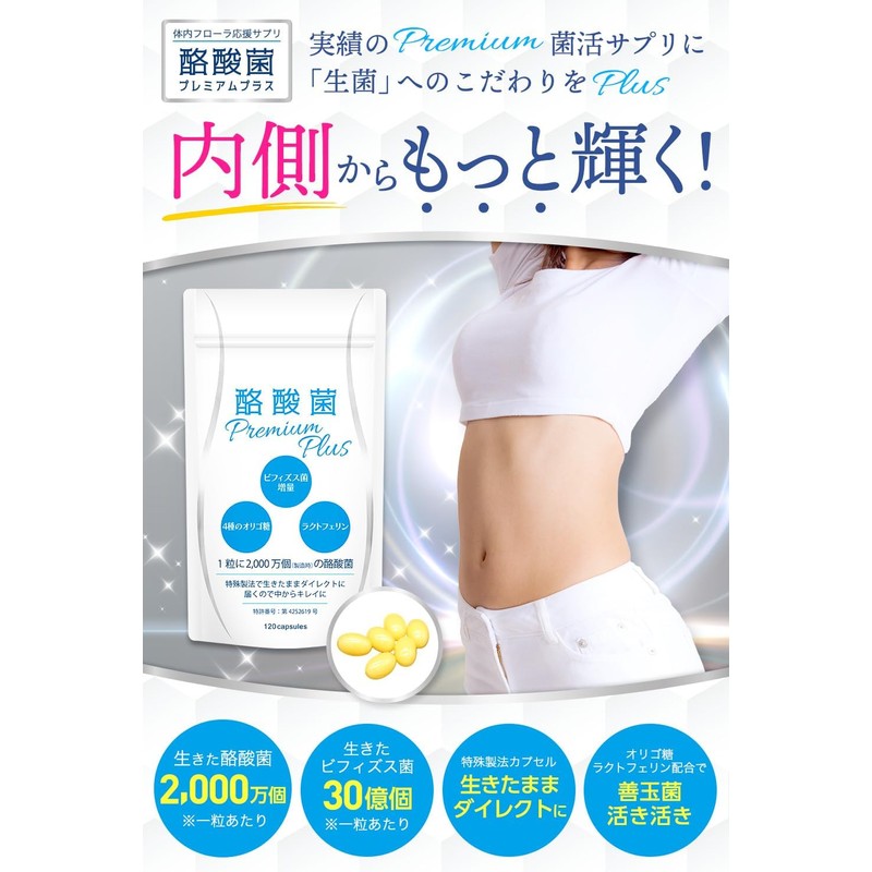  A-Gift Butyric acid bacteria Premium Plus supplement Butyric acid