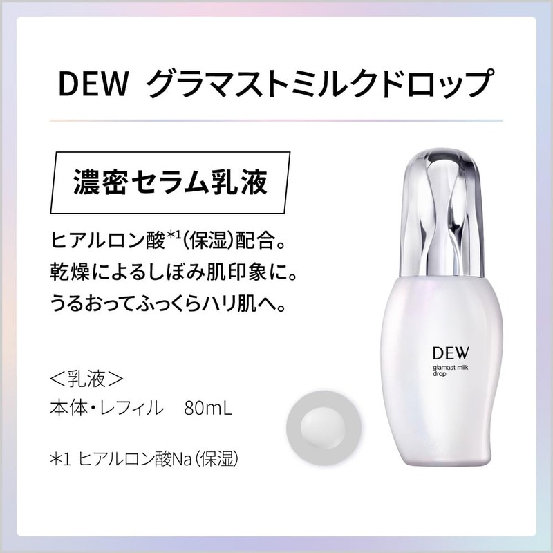 DEW Gramast Milk Drop (Refill) [Milk Lotion]