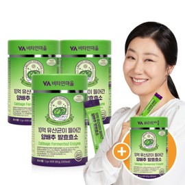 Cabbage fermentation enzyme digestion with 1 billion lactic acid bacteria, 400,000 potency, prebiotics, and probiotics 3+1 bottles, 120 packets total / 10억 유산균이 들어간 양배추 발효 효소 소화 40만 역가수치 프리바이오틱스 프로바이오틱스 3+1통 총120포