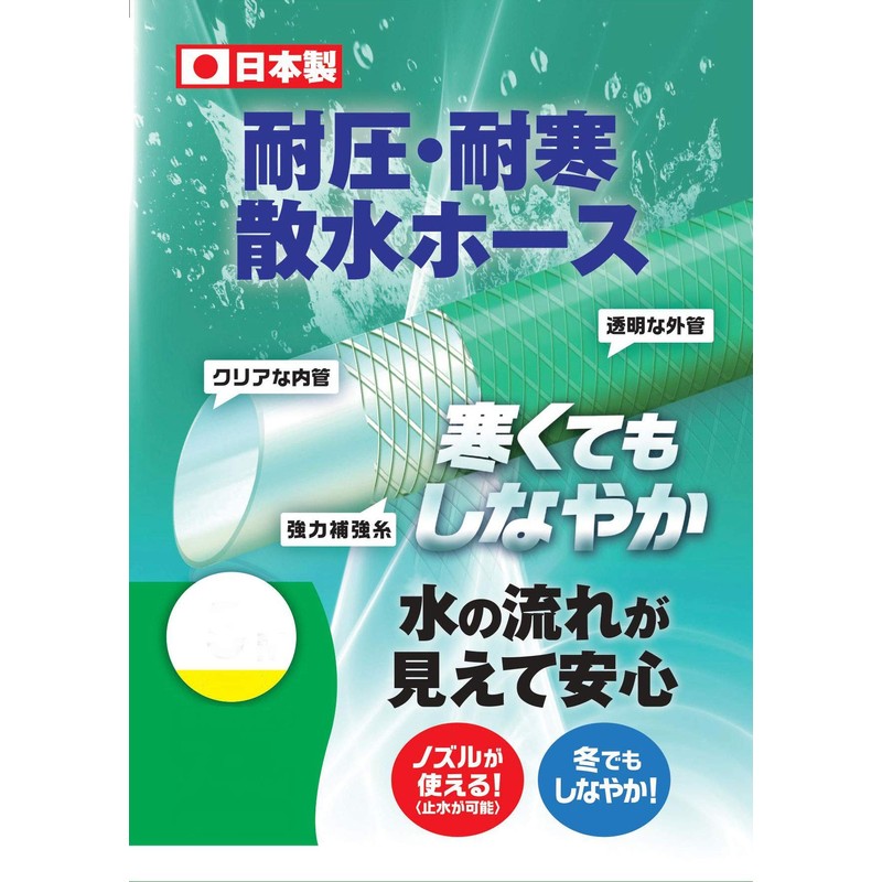 Asaka Kogyo 281400 Pressure/Cold Resistant Hose, Inner Diameter 0.6 x