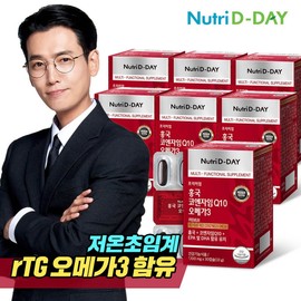 NUTIDI Day Premium Hongguk Coenzyme Q10 Omega 3 7 Box 7 months / 뉴트리디데이 프리미엄 홍국 코엔자임Q10 오메가3 7박스 7개월분