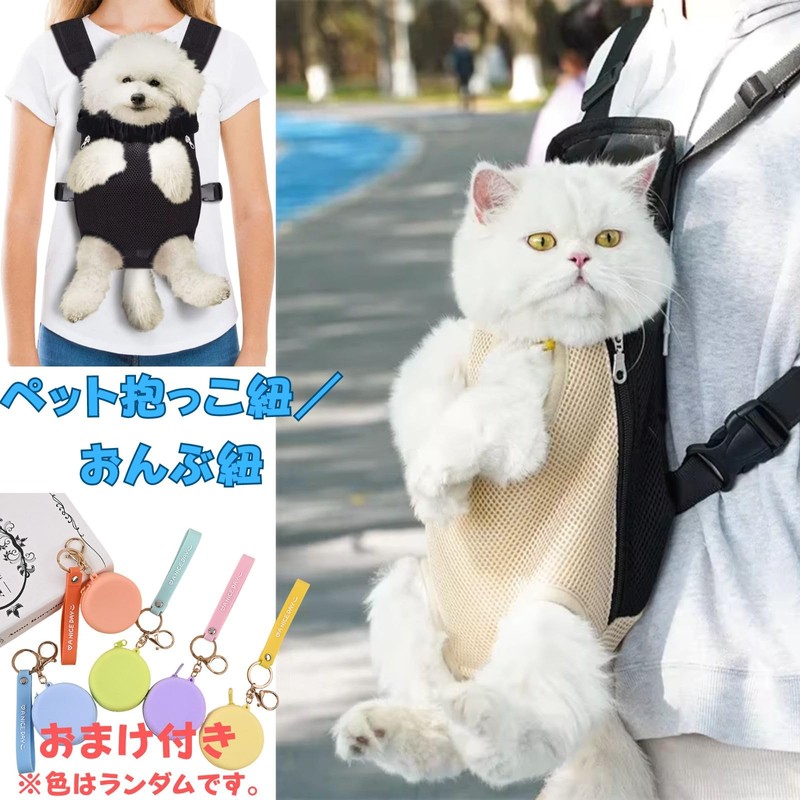 GeneX Cat Carrier Strap for Dogs, Cat Backpack, Pet Sling,