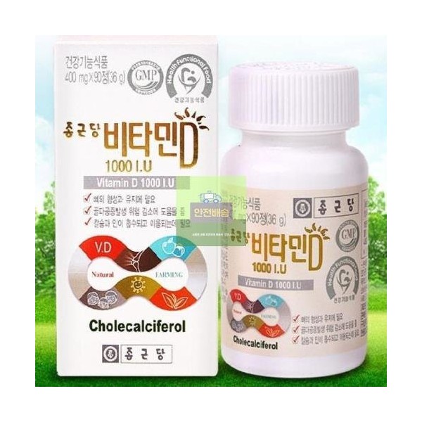 Chong Kun Dang_Vitamin D_1000_IU_400_mgx_90 tablets_2 cans (6 months worth) chewable_baby_drop / 종근당_비타민D_1000_IU_400_mgx_90정_2통(6_개월분)씹어먹는_아기_드롭