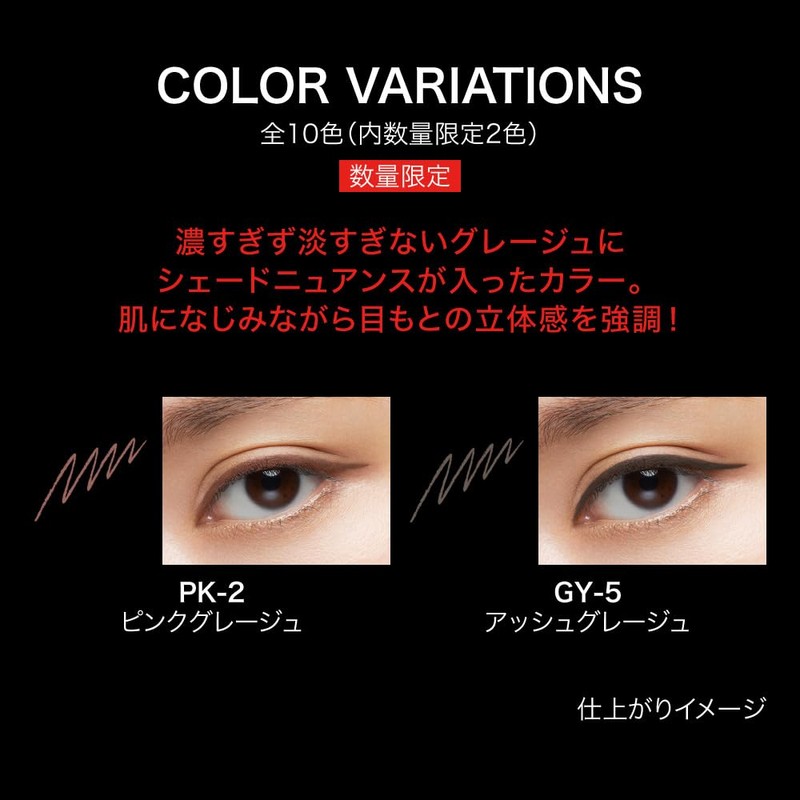 Kate GY-5 Rare Fit Gel Pencil