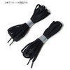 VAXPOT VA-2857 BLK M (240cm) Shoelaces for Snowboard Boots Set