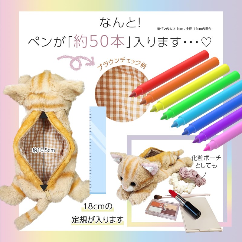 Animal Land Plush Animal Pencil Case, American Short Hair -