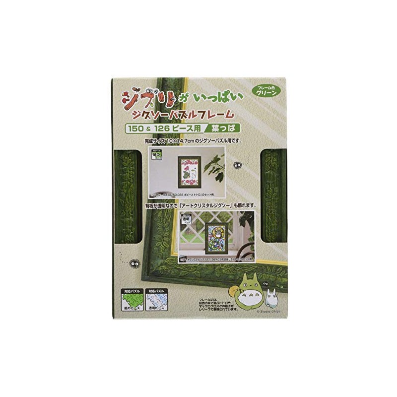 ENSKY Jigsaw Puzzle Frame for 150 & 126 Pieces, Full