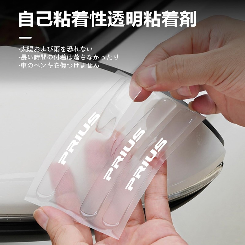 Yamletn Prius Door Handle Protector, Set of 8, April 2018