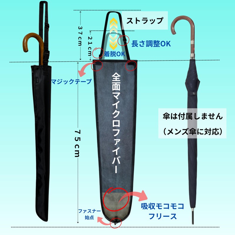 MN-FACTORY JP 傾かない 肩掛けタイプ 傘カバー 傘ケース 傘袋 雨傘 カバー 収納