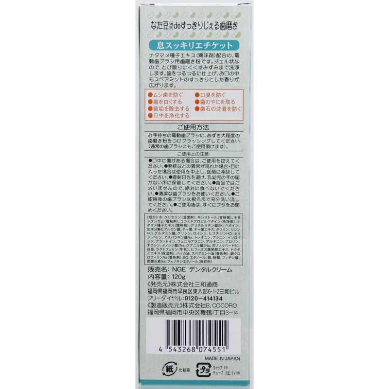natamame de clean gel toothpaste 120g