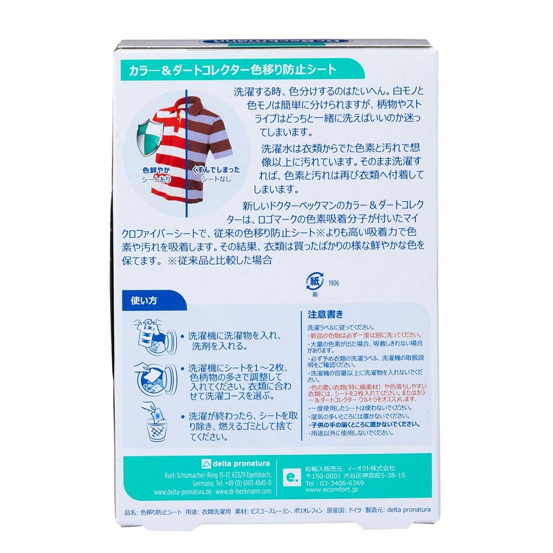 Dr. Beckman laundry care Color & Dirt collector color shift