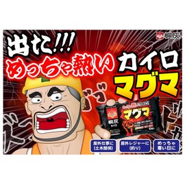 Kirihai Chemical Super Hot Hand Warmer, Sticking Magma, Warm Warmers for Clothes, Instant High Temperature, Won't Cold Outdoor Use, Pack of 10