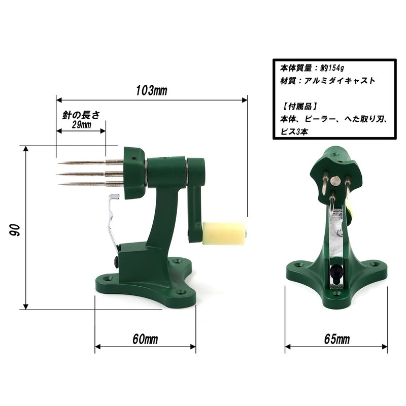 Manual Persimmon Peeler with Peeler 229651
