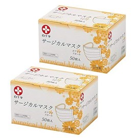 White Cross Surgical Masks White Small (50 Pieces) x 2 Boxes Set