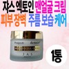 Jass 50s middle-aged woman transparent glow cover tone texture correction cream for dry, sensitive skin, low irritation tone-up, skin moisturizing barrier care / 쟈스 50대 중년 여성 투명 광채 커버 톤 결 정리 크림 건성 민감성 피부 저자극 톤업 피부보습 장벽 케어