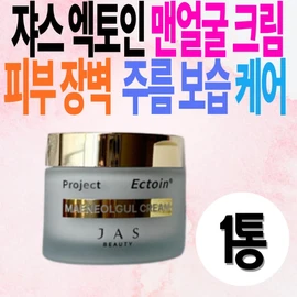 Jass 50s middle-aged woman transparent glow cover tone texture correction cream for dry, sensitive skin, low irritation tone-up, skin moisturizing barrier care / 쟈스 50대 중년 여성 투명 광채 커버 톤 결 정리 크림 건성 민감성 피부 저자극 톤업 피부보습 장벽 케어