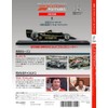 Big Scale F1 Collection No.8 (Lotus 79 Mario Andretti) [Separate