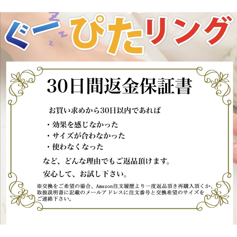 ドットジャパン いびき対策 いびき防止 グッズ ぐーぴたリング 指輪 旅行 安眠 無呼吸 国内メーカー