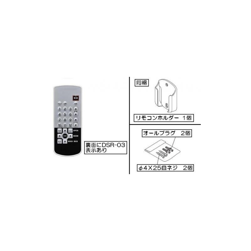Rinnai Parts Rinnai Infrared Remote Control Set [Model Number: DSR-03]