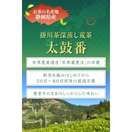 Shuho Tea Garden Shizuoka Tea Kakegawa Tea Leaf [Deep Steamed Green Tea Rough Tea "Taikoban" 2.8 oz (80 g) / Shizuoka Kakegawa Yabukita Variety, Green Tea (Recommended for Everyday Use)