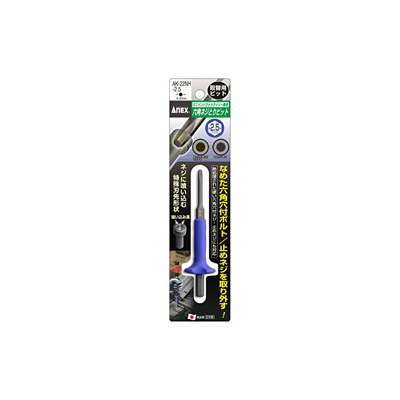 ANEX AK-22NH-2.5 Bit Screw Exclusive, Hexagonal, Replacement, 0.1 inch (2.5