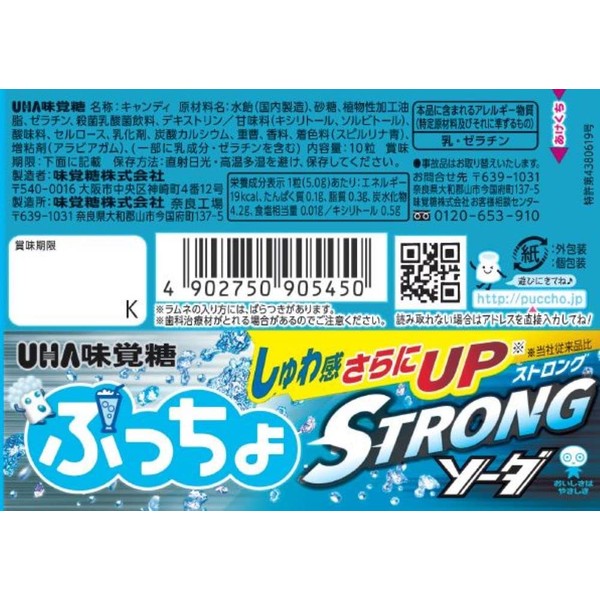 UHA Mikakuto Puccho Strong Soda Sticks, 10 Tablets x 10 Packs
