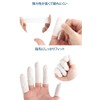prendre PR-YUBISAKU01-2ST Finger Sack, Nail Protection, 200 Pieces, Finger Support,