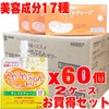 Shiseido 4901872668878 Pretty Recommended Glossy Glossy Jelly, 5.3 oz (150 g) x 60 Packs (2 Cases)