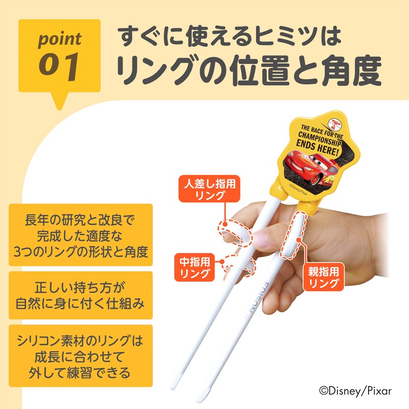 EDISONmama Edison Chopsticks I 7.3 inches, Right Hand, for Ages
