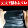 Cleaning Bag (Garment Cover) Transparent 21.7 x 33.5 inches (550