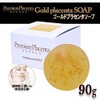 プレミアプラセンタエフェクト　ゴールドプラセンタソープ 枠練り石鹸　(90g)