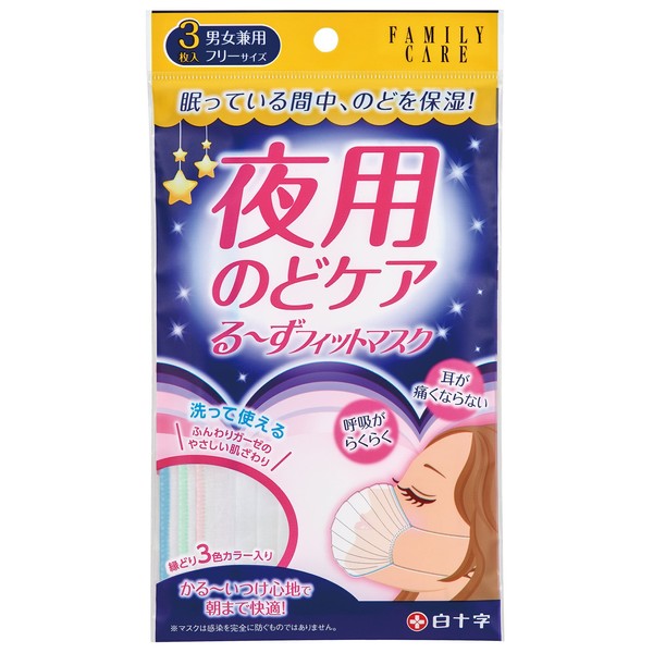 FC Night For Violinist Care Don – Not Fit Mask 3 Piece , , ,