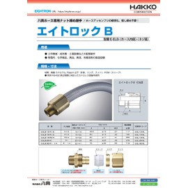 Hakko Eightlock B E-ELB-19-R3/4