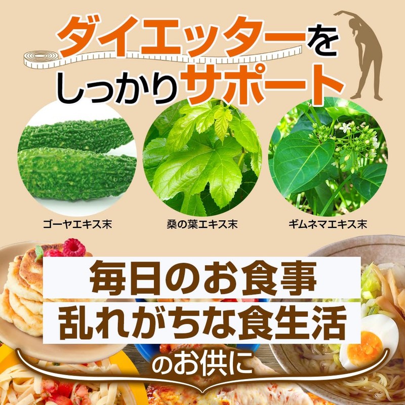 食べてもポイッ 180粒 白インゲン 白いんげん豆 白いんげん豆ダイエット 健康サプリメント 白 いんげん 食生活 酵素