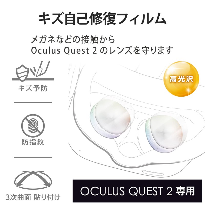 Elecom VR-Q2FLPKRG01 Accessory Lens Protective Film for Oculus Meta Quest