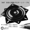 Rubonarie Turntable Bearings Black 6.5 inch Chair Table Turntable Repair