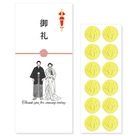 [Shiawase Koubo] Thank You Envelopes, Set of 12, Wedding, Japanese Marriage, White Innocent, Mizuhiki, Noshi, Wedding, Marriage, Cute, Stylish, Car Fee, Car Bill, Thank You Envelope, Thank You Pouch,