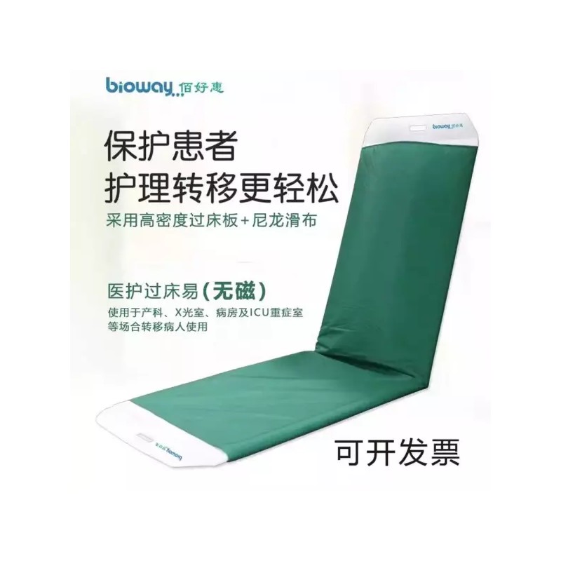 트랜스퍼보드 이송판 슬라이드 보조 침대 나무이동판 [블루 의료침대(코트)] Transfer Board