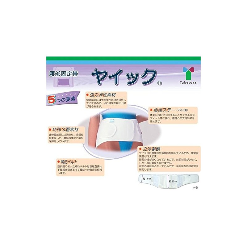 Bamboo Tiger Fixed Waist Belt Yaic S