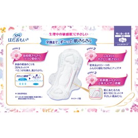 Sofy Hadaomoi 260, For Extra Heavy Daytime Use, with Wings, Pack of 16