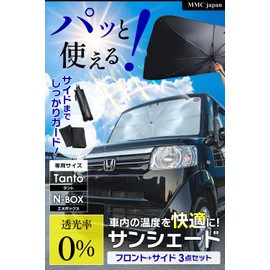 [2024 New Edition N Box Size] Car Sunshade, Umbrella-Shaped, Tanto Spacia, Delica Mini, Lukes, For Front and Sides, Light Blocking, Thermal Insulation, UV Protection, Folding