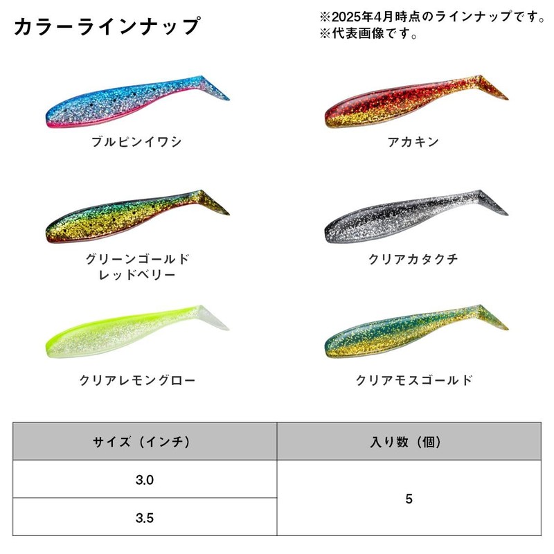 Daiwa Shad Tail Worm Ricky Shad 3.5 Akakin