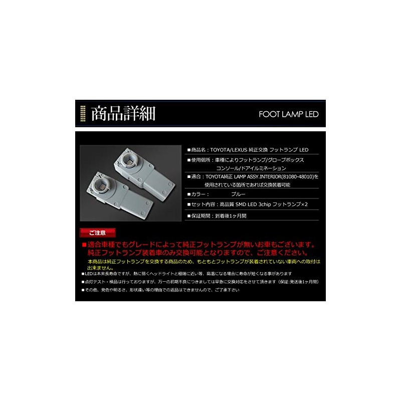 YOURS footlamp-led-for-toyota footlamp-led-for-toyota [2] M